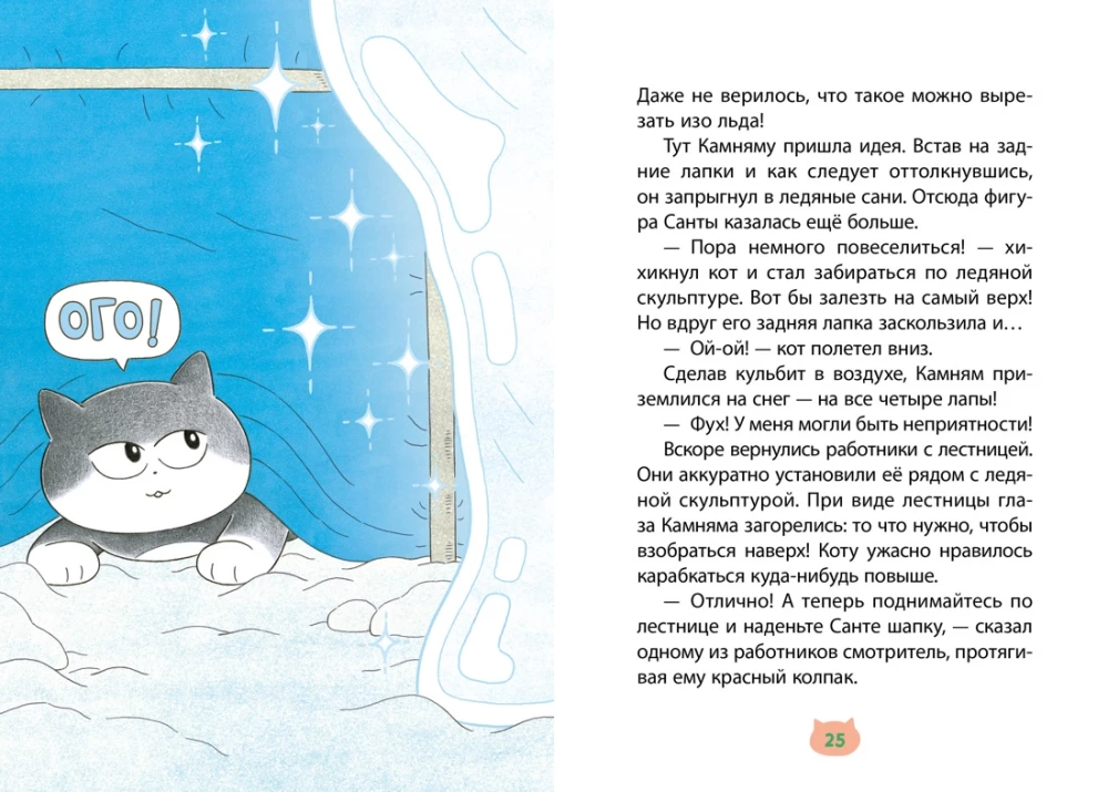 Кот на ватрушке
