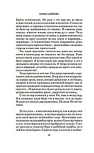 Валькирия. Тот, кого я всегда жду