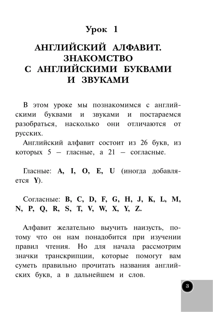 Английский для начальной школы