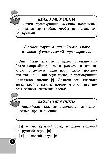 Английский для начальной школы