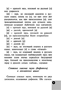 Английский для начальной школы