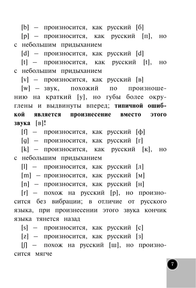 Английский для начальной школы