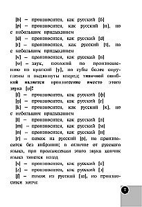 Английский для начальной школы