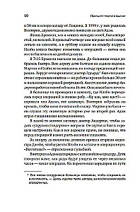 Melno kasti principa. Kāpēc kļūdas ir mūsu sasniegumu pamats