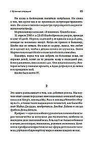 Melno kasti principa. Kāpēc kļūdas ir mūsu sasniegumu pamats