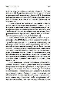 Melno kasti principa. Kāpēc kļūdas ir mūsu sasniegumu pamats