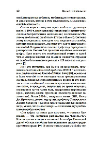 Melno kasti principa. Kāpēc kļūdas ir mūsu sasniegumu pamats