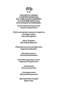 Два кусочка сахара