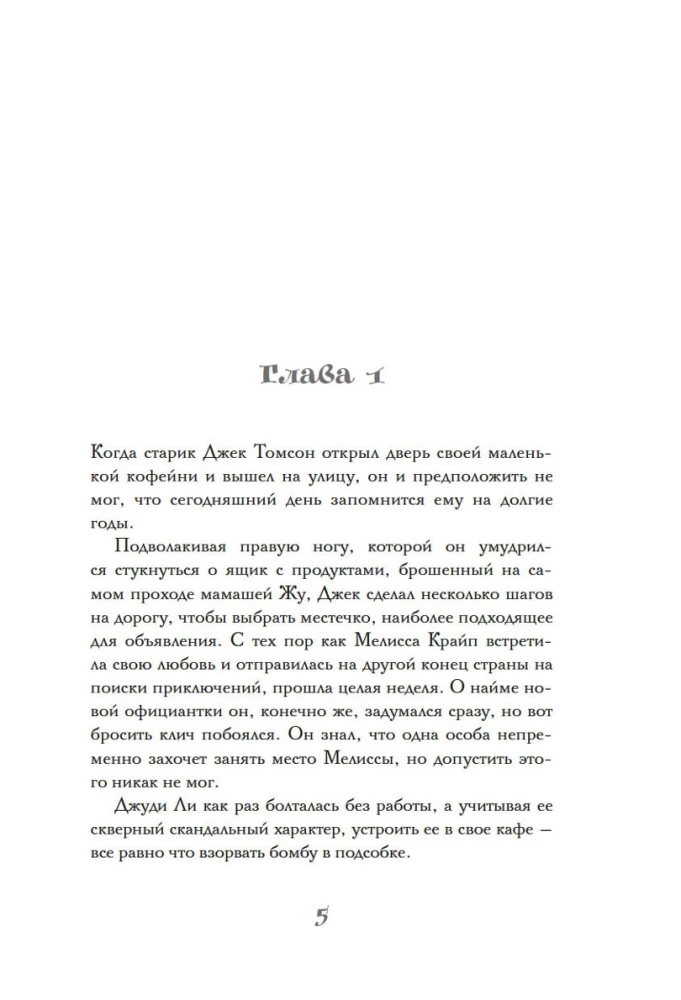 Два кусочка сахара