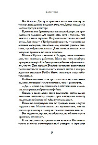 Два кусочка сахара