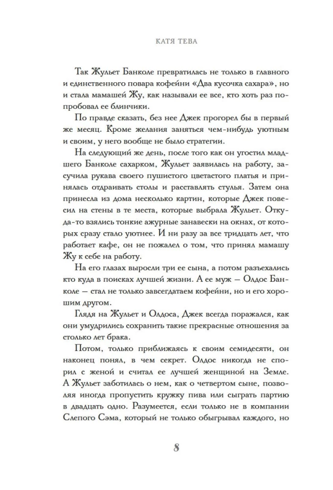Два кусочка сахара