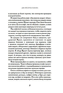 Два кусочка сахара