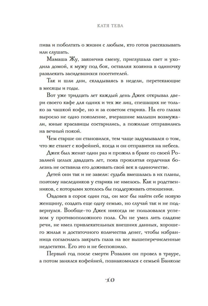Два кусочка сахара