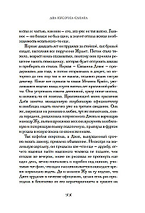 Два кусочка сахара