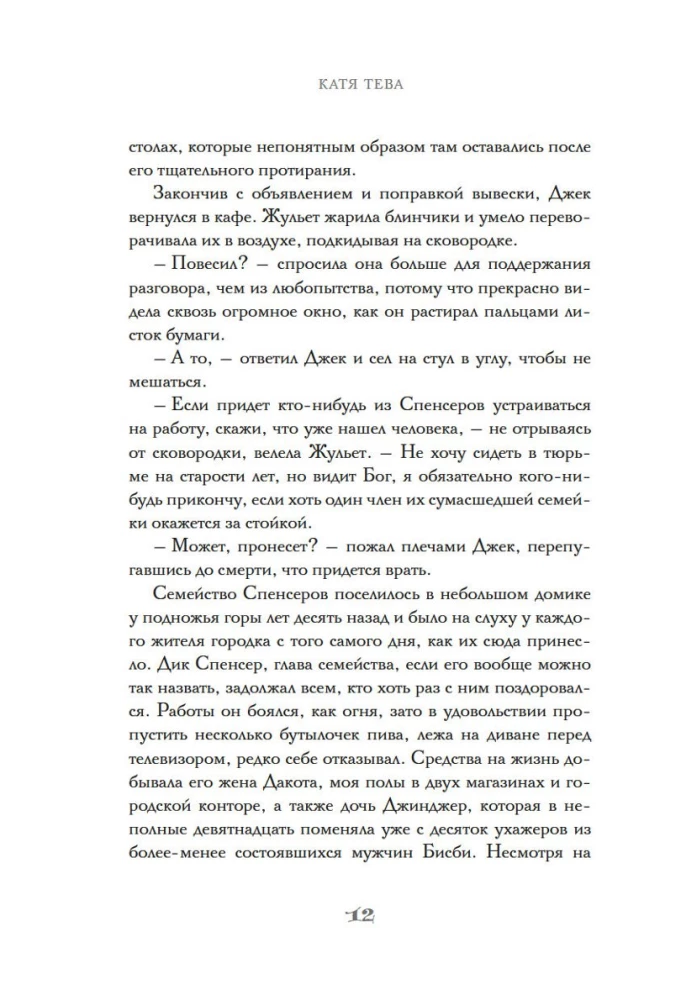 Два кусочка сахара