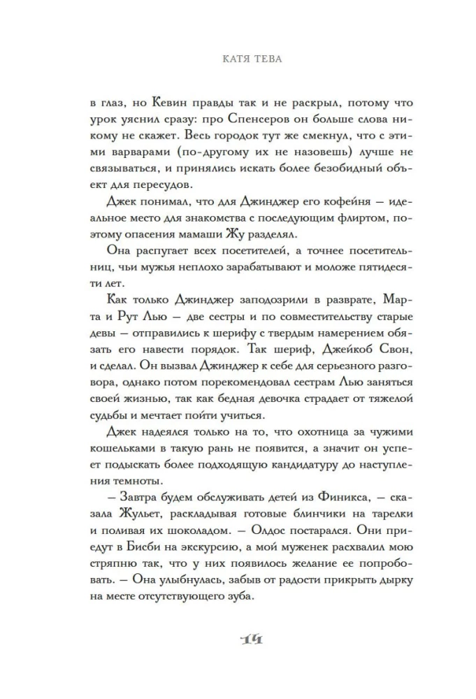 Два кусочка сахара