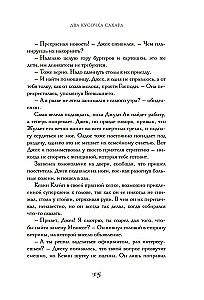 Два кусочка сахара