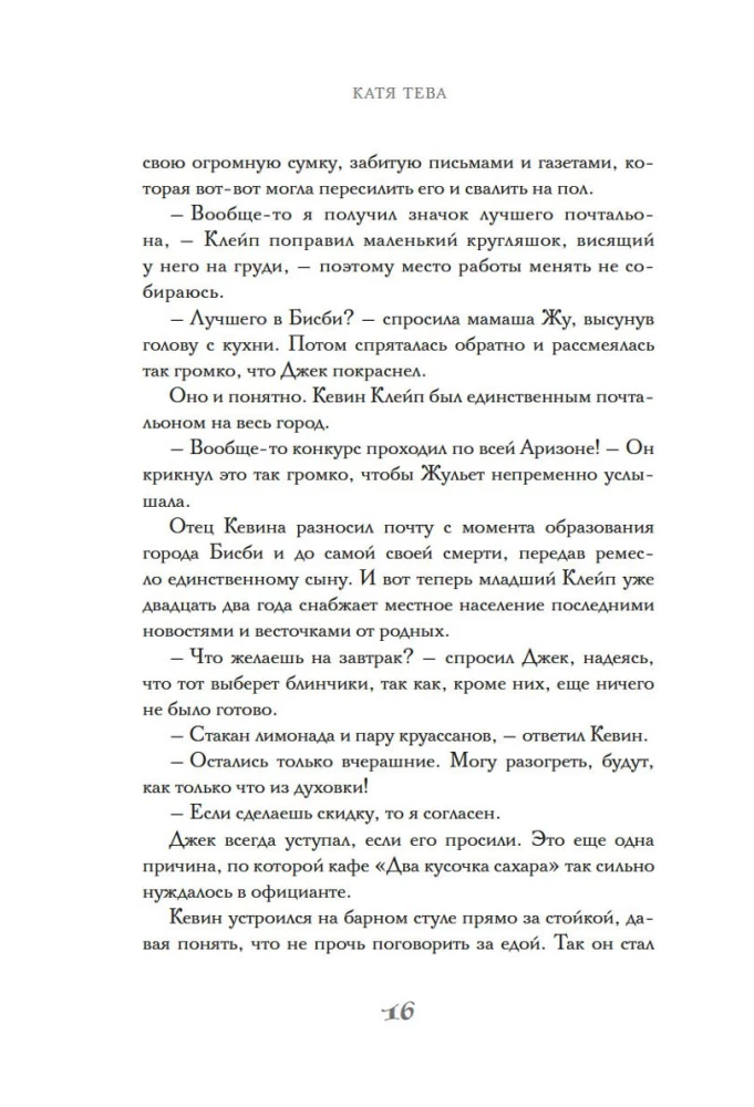 Два кусочка сахара