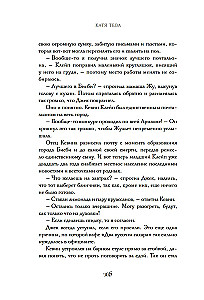 Два кусочка сахара