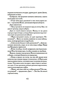 Два кусочка сахара