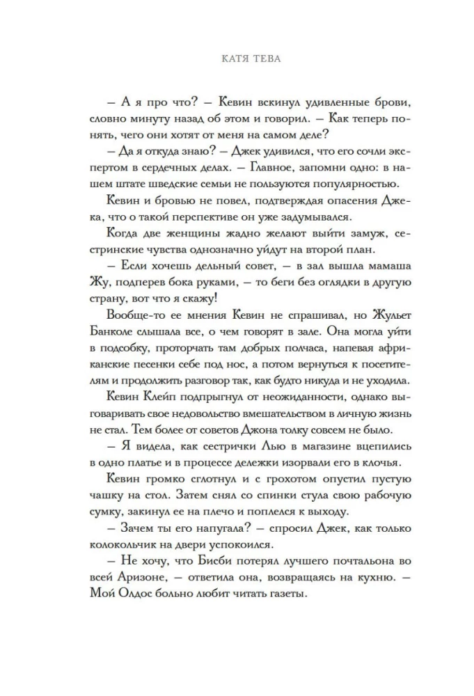 Два кусочка сахара