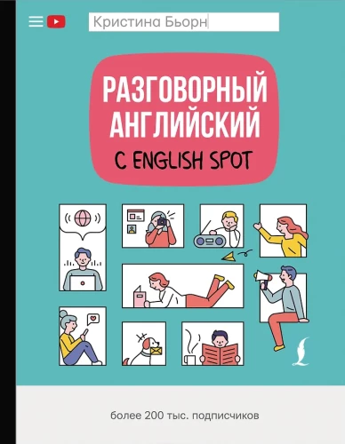 Sarunvalodu angļu valodu ar English Spot