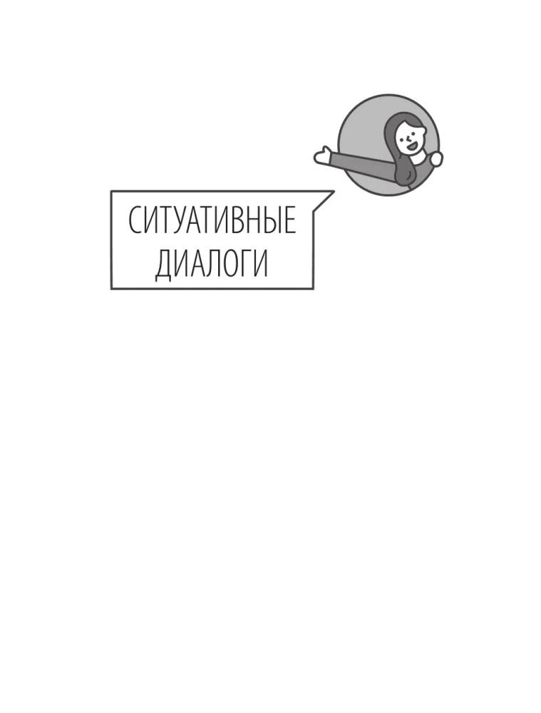 Sarunvalodu angļu valodu ar English Spot