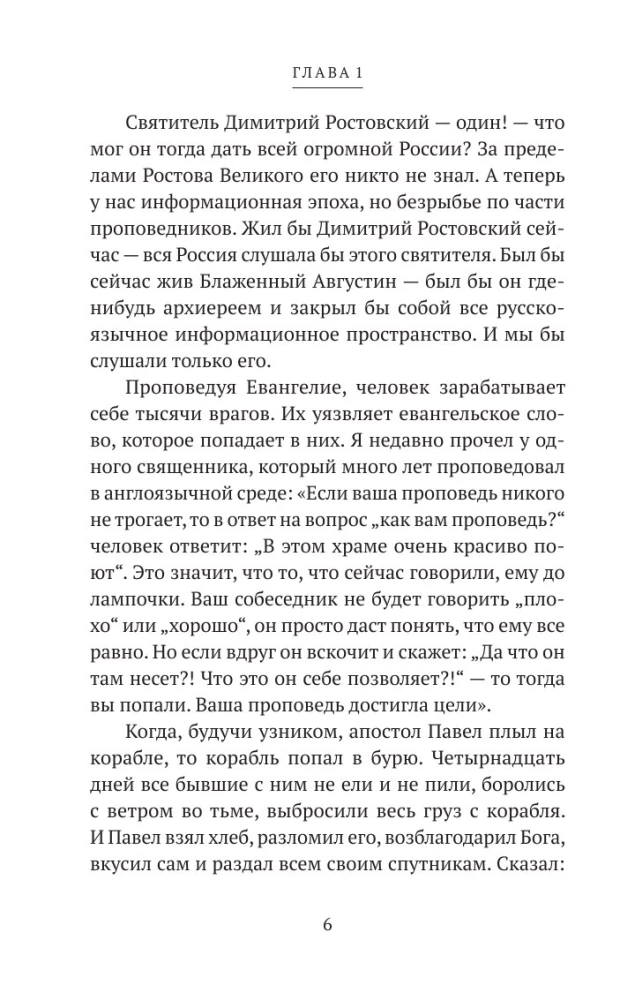 Накопилось!