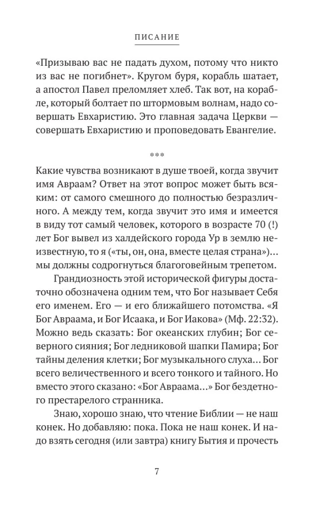 Накопилось!