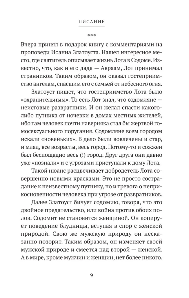 Накопилось!