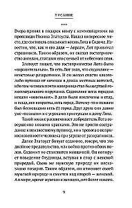 Накопилось!