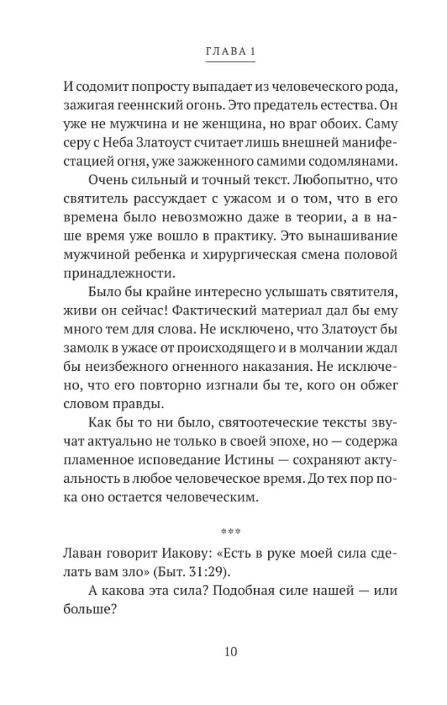 Накопилось!