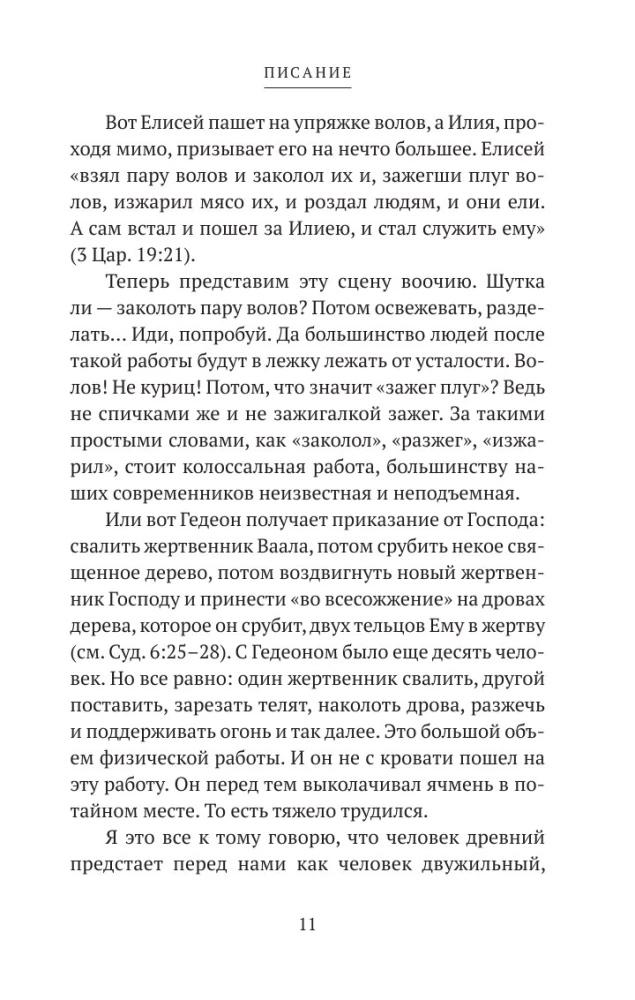 Накопилось!
