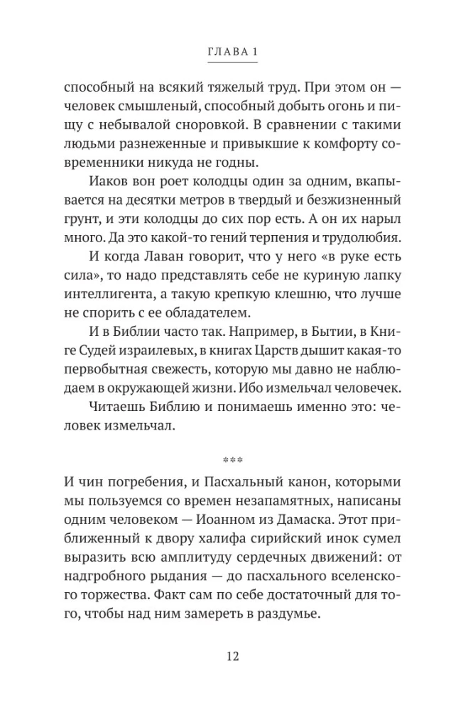 Накопилось!