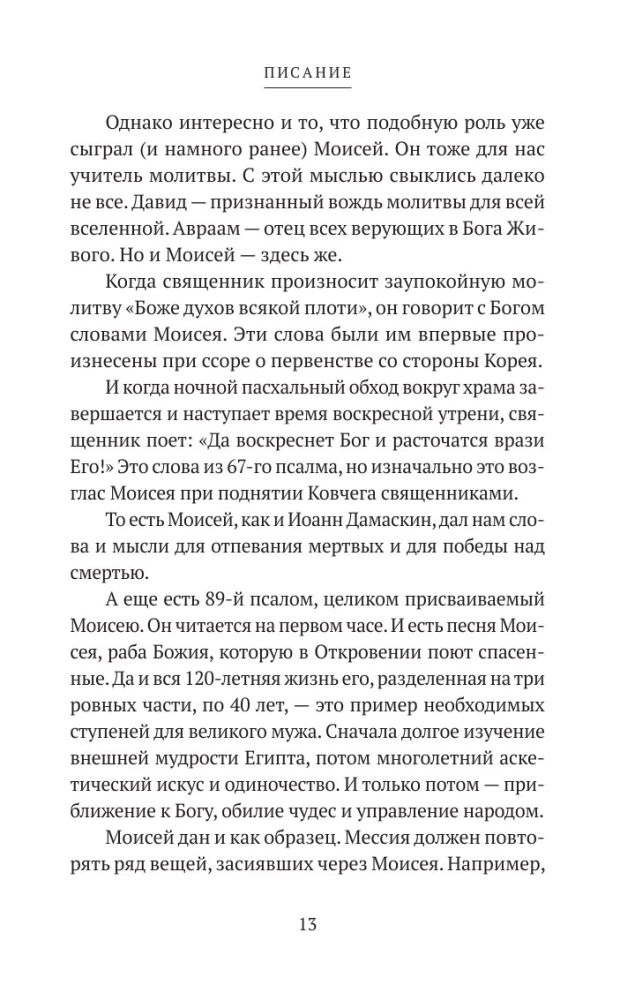 Накопилось!