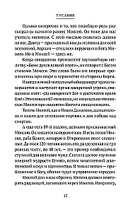 Накопилось!