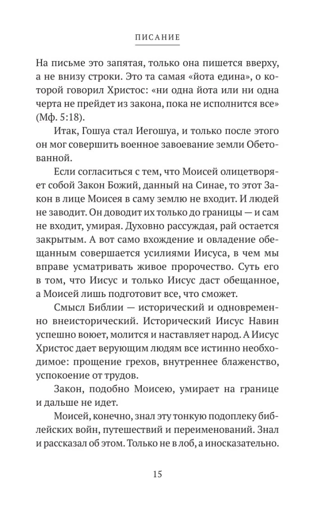 Накопилось!