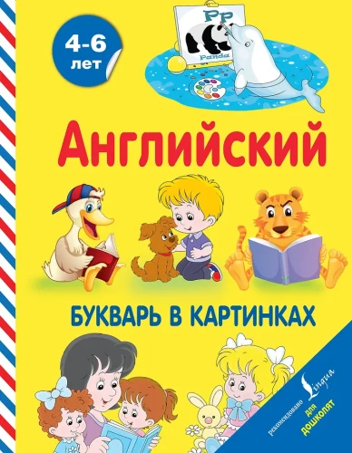 Angļu burti attēlos