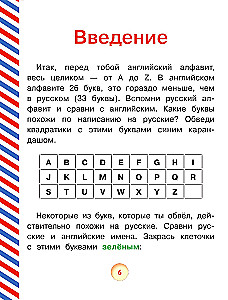 Английский букварь в картинках
