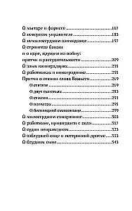Возрастай с Евангелием. Как воспитать ребенка в евангельском духе. Притчи Христовы
