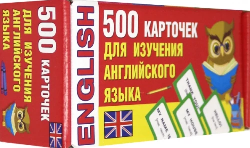Kartešu komplekts 500 kartes angļu valodas apguvei