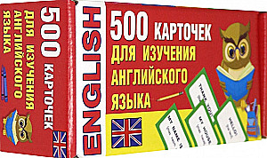 Kartešu komplekts 500 kartes angļu valodas apguvei