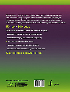 Vārdu meklēšana: angļu filvordi iesācējiem. A1+A2
