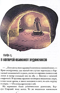Когти гнева. Зверский детектив