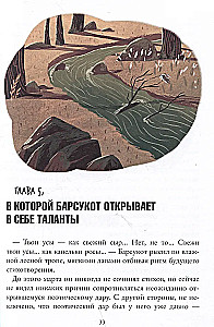 Когти гнева. Зверский детектив