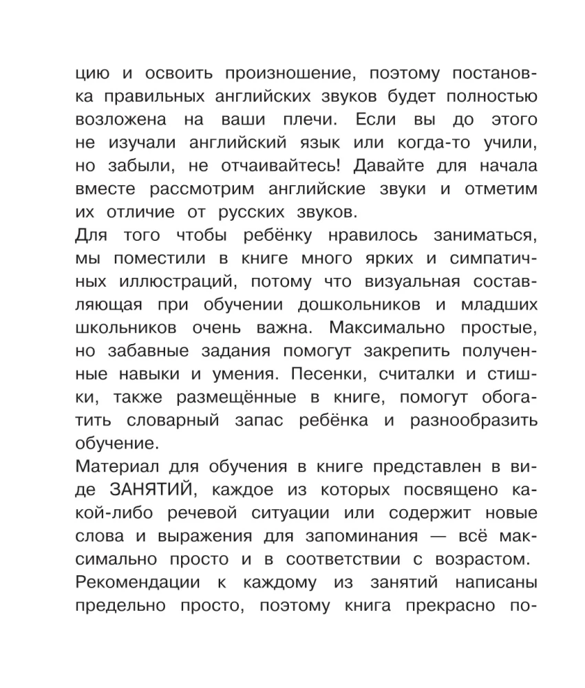 Angļu valoda mazajiem