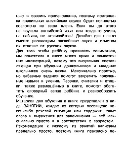 Angļu valoda mazajiem