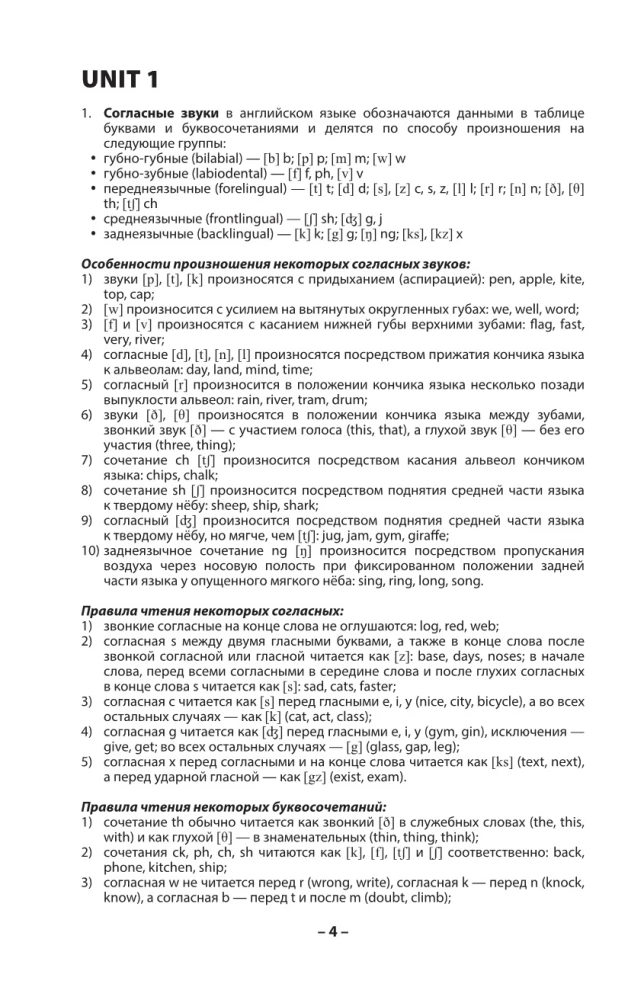 Praktiskais angļu valodas kurss. Izdevums ar atslēgām
