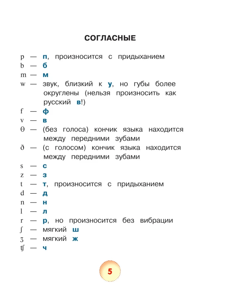 Angļu valoda mazajiem (4-6 gadi)