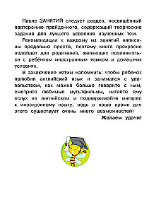 Angļu valoda mazajiem (4-6 gadi)